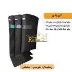 کاور لباس - Image 6