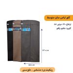 کاور لباس - Image 3