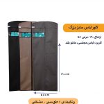 کاور لباس - Image 2