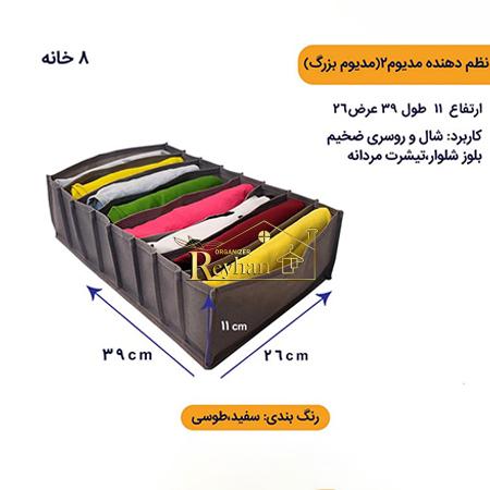 Post-22-1 نظم دهنده لباس مدیوم دو (مدیوم بزرگ) - Image 1