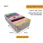 نظم‌ دهنده لباس مدیوم دو (مدیوم بزرگ) - Image 2